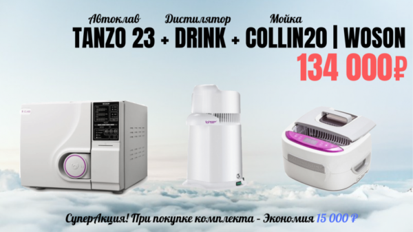 Product photo: Комплект Woson 3в1:  Tanzo C23 New + Collin20 + Drink